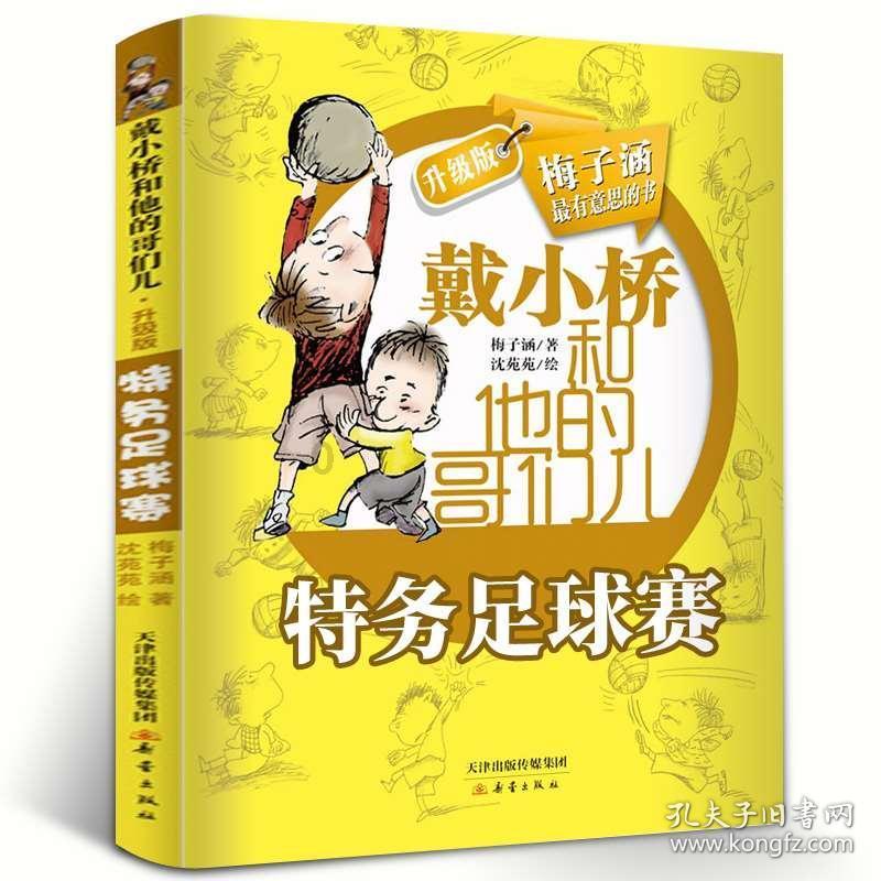 豌怎么组词？游戏画面